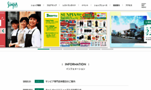 Sunpia.co.jp thumbnail