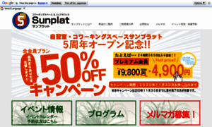 Sunplat.jp thumbnail