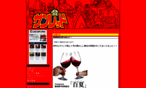 Sunred.jp thumbnail