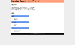 Sunrise-beach.net thumbnail