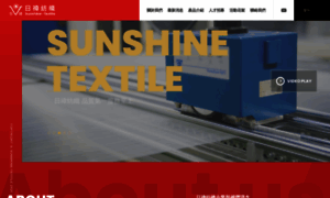 Sunshine-textile.com.tw thumbnail