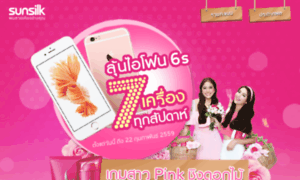 Sunsilkpink.com thumbnail