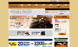 Sunsky.co.jp thumbnail