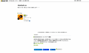 Sunspel.blog.so-net.ne.jp thumbnail