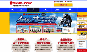 Sunsports.co.jp thumbnail