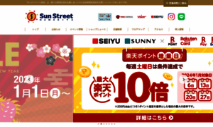 Sunstreet-hamakita.com thumbnail