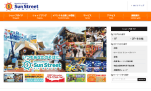 Sunstreet.co.jp thumbnail