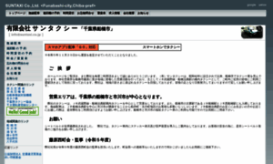 Suntaxi.jp thumbnail
