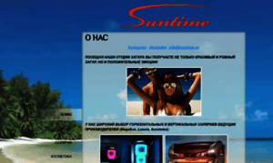Suntime.ru thumbnail