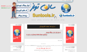 Suntools.loxblog.com thumbnail