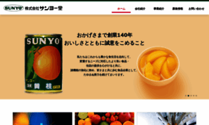 Sunyo-do-co-jp.secure-web.jp thumbnail