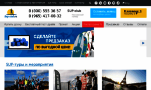 Sup-board.ru thumbnail
