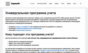 Supasoft.ru thumbnail