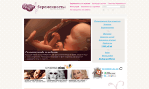 Super-beremennost.ru thumbnail