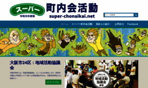 Super-chonaikai.net thumbnail