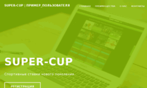 Super-cup.link thumbnail