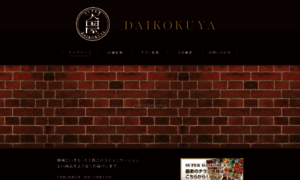 Super-daikokuya.com thumbnail