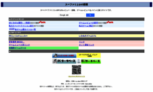 Super-famicom.jp thumbnail