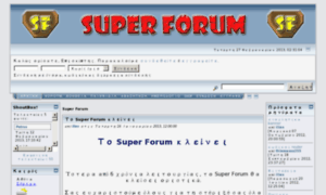 Super-forum.gr thumbnail