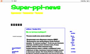 Super-ppl-news.blogspot.ru thumbnail