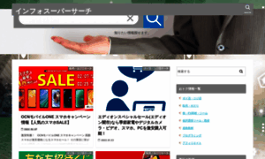 Super-search.jp thumbnail
