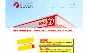 Super-seven.jp thumbnail