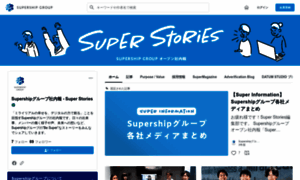 Super-stories.com thumbnail