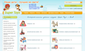 Super-toys.kiev.ua thumbnail