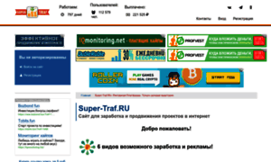 Super-traf.ru thumbnail