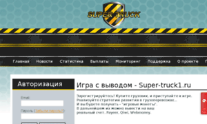 Super-truck1.ru thumbnail