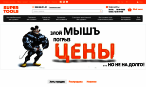 Super-truper.com.ua thumbnail
