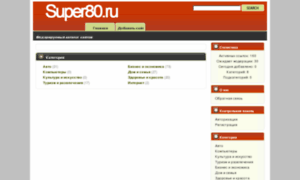 Super80.ru thumbnail