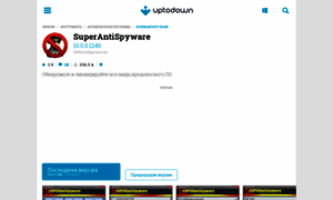 Superantispyware.ru.uptodown.com thumbnail