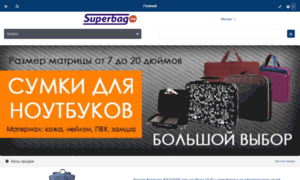 Superbag.ru thumbnail