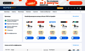 Superbet.ru thumbnail
