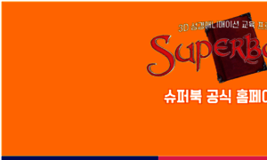 Superbookkorea.org thumbnail