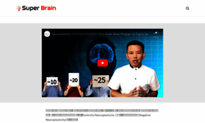 Superbrain.digitalgenius.asia thumbnail