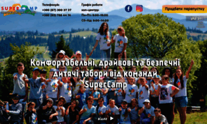 Supercamp.com.ua thumbnail