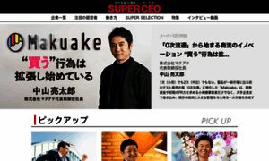 Superceo.jp thumbnail