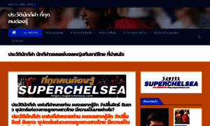 Superchelsea.com thumbnail