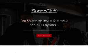 Superclub55.ru thumbnail