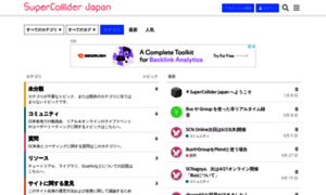 Supercollider.jp thumbnail