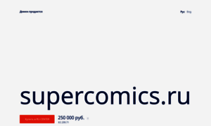 Supercomics.ru thumbnail
