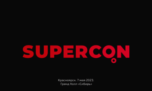 Supercon.ru thumbnail