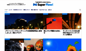 Superflow.jp thumbnail