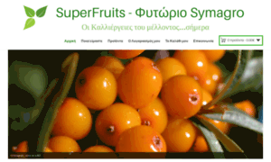 Superfruits.gr thumbnail