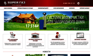 Supergas.ru thumbnail