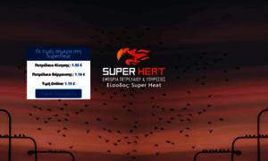 Superheat.gr thumbnail