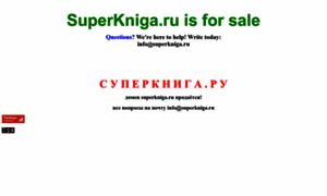 Superkniga.ru thumbnail