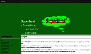 Superland.gr thumbnail
